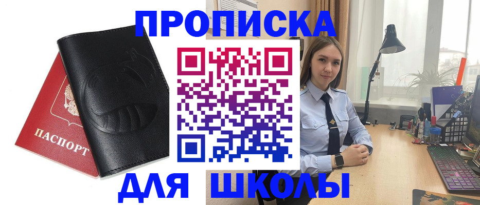 временная регистрация для всех в Подольске